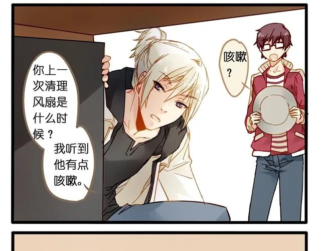 这家伙是有中二病吧！ 第8页
