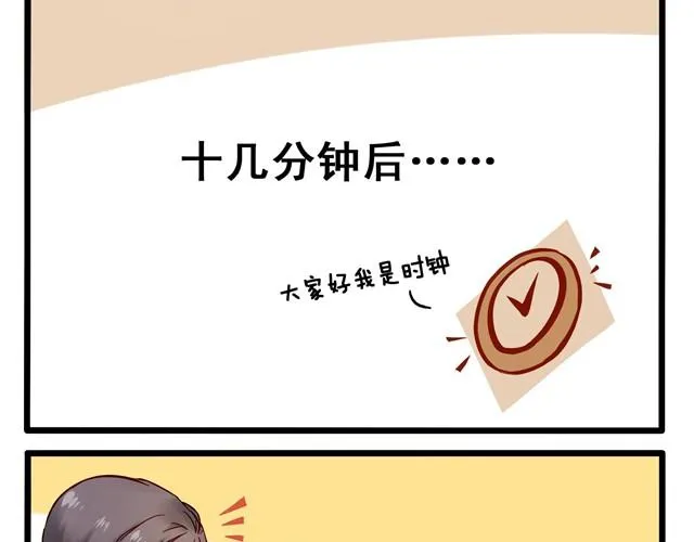 这家伙是有中二病吧！ 第9页
