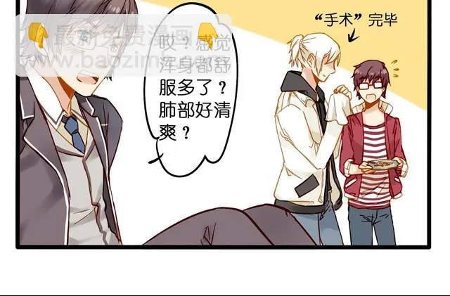这家伙是有中二病吧！ 第10页