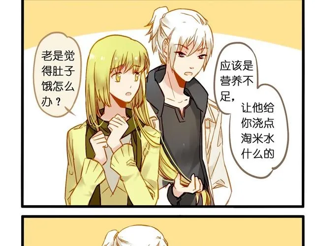 这家伙是有中二病吧！ 第12页