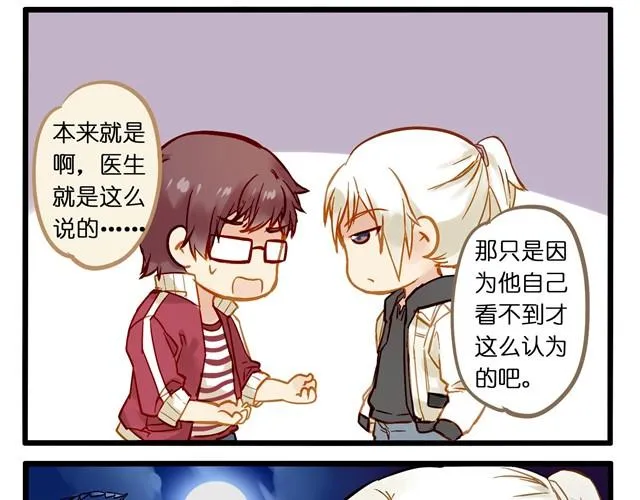 这家伙是有中二病吧！ 第16页