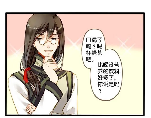 别再逃避现实了 第7页
