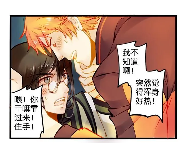 别再逃避现实了 第11页