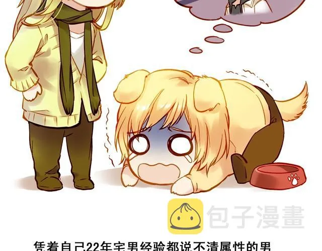 别再逃避现实了 第17页