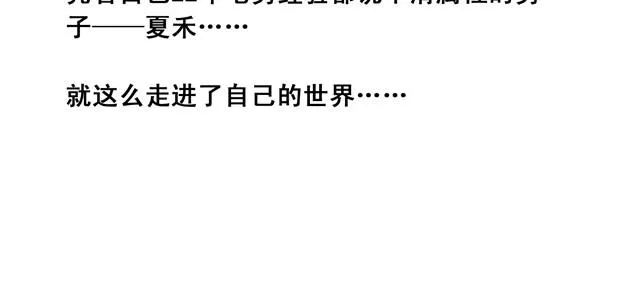 别再逃避现实了 第18页