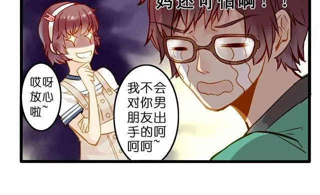 怎么不对劲 第6页