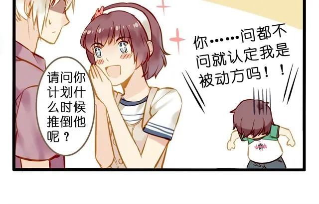 怎么不对劲 第10页