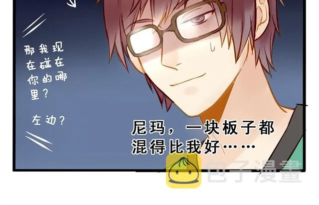 都比我混得好 第18页