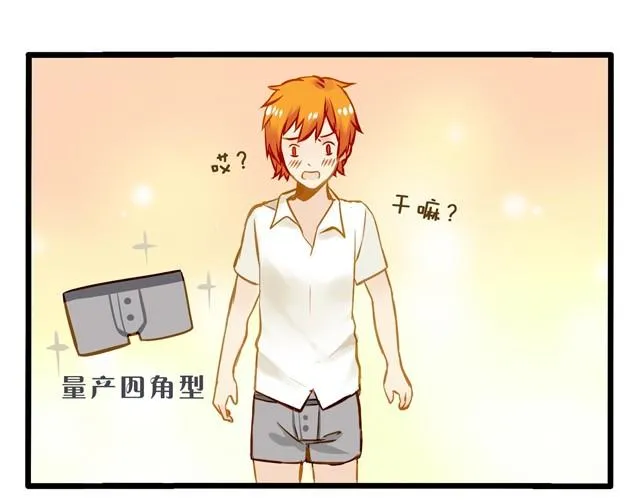 都比我混得好 第23页