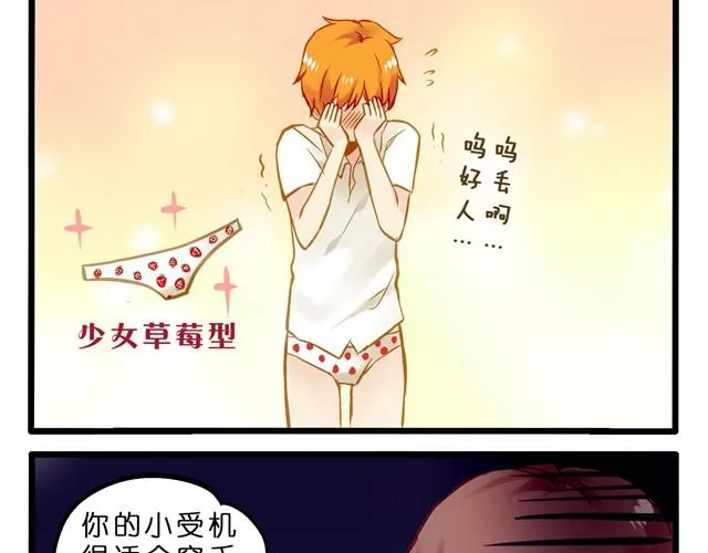 都比我混得好 第25页