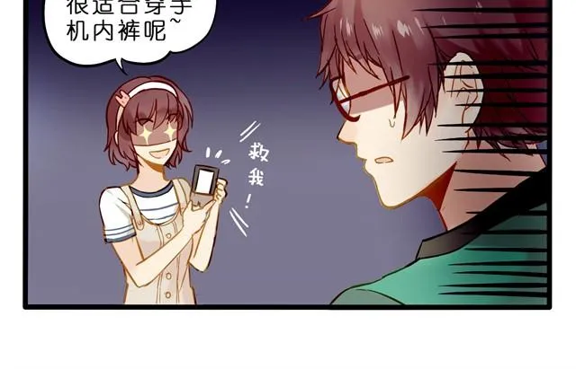 都比我混得好 第26页