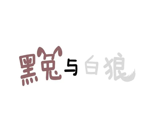 都比我混得好 第27页