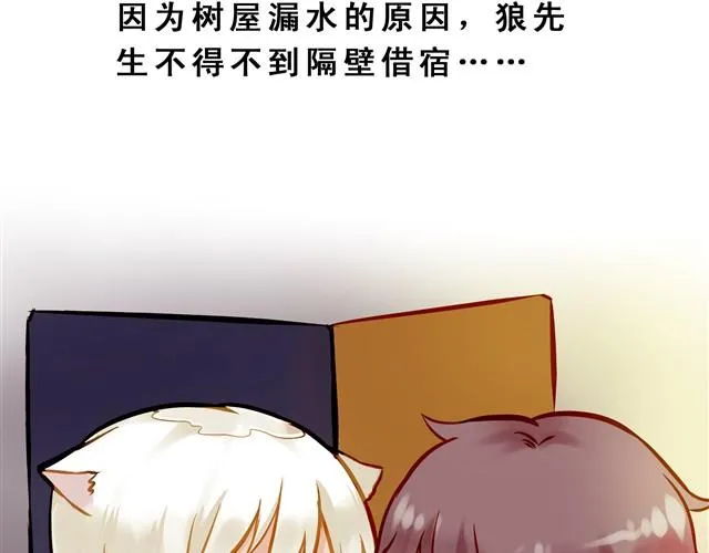 都比我混得好 第28页