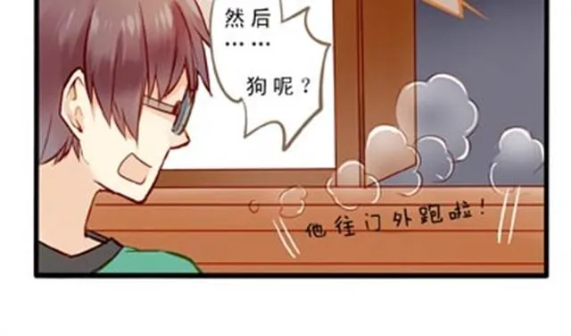 洗澡真是麻烦事儿 第6页