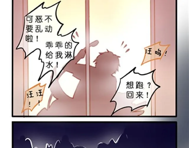 洗澡真是麻烦事儿 第12页