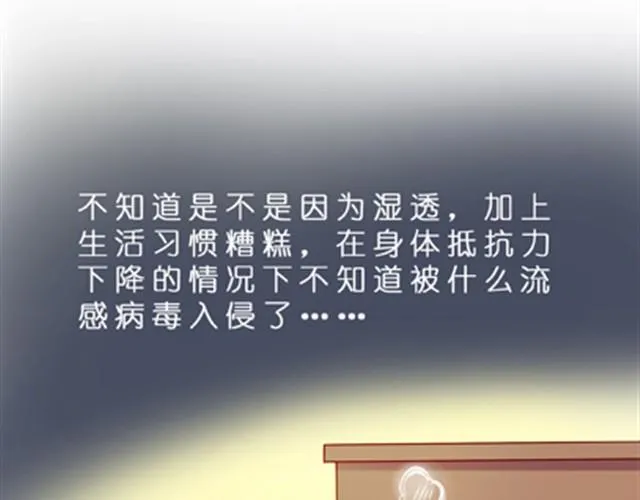 洗澡真是麻烦事儿 第16页
