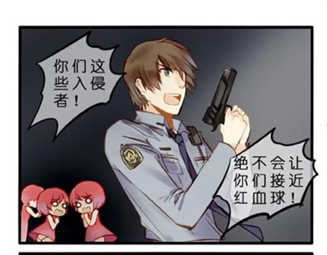 病魔和感冒药的竞争 第3页