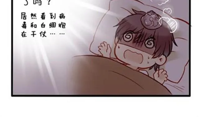 病魔和感冒药的竞争 第6页