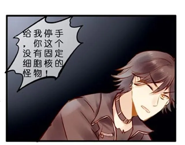 病魔和感冒药的竞争 第7页