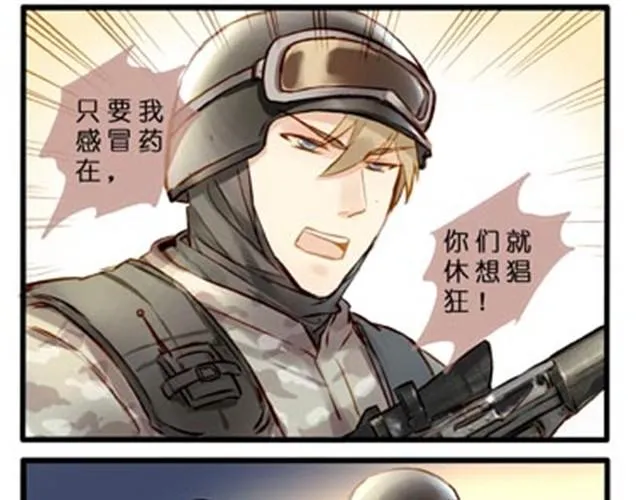 病魔和感冒药的竞争 第8页
