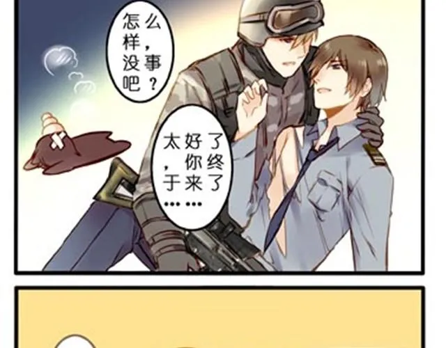 病魔和感冒药的竞争 第9页