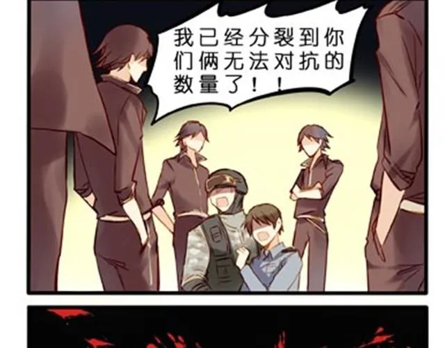 病魔和感冒药的竞争 第12页