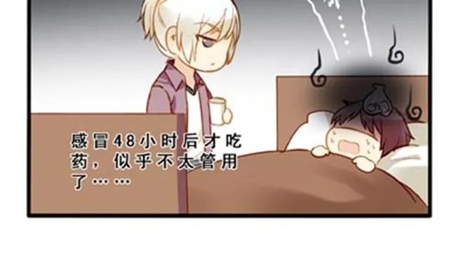 病魔和感冒药的竞争 第14页
