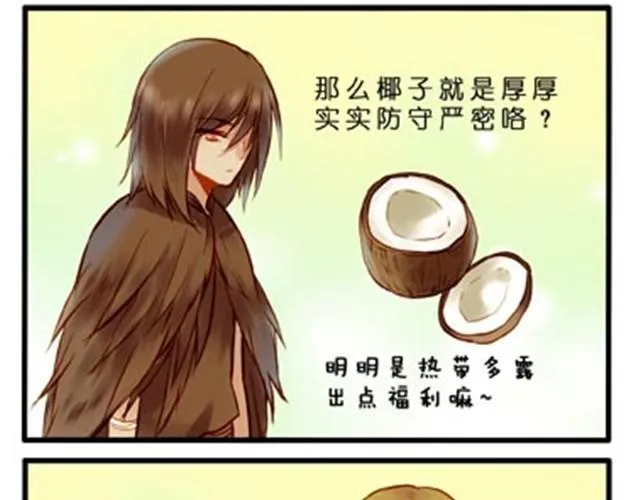 水果各自都有属性呢 第8页