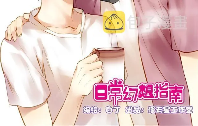 蜜蜂很花心 第2页