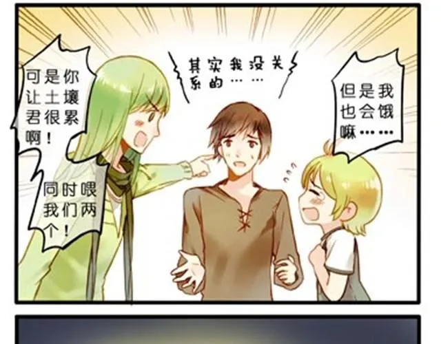 蜜蜂很花心 第16页