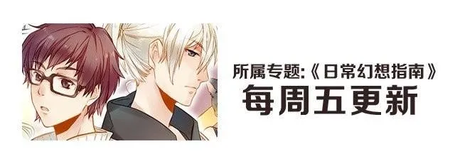 蜜蜂很花心 第19页