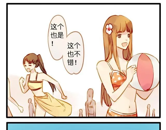 海边玩耍最开心了 第4页