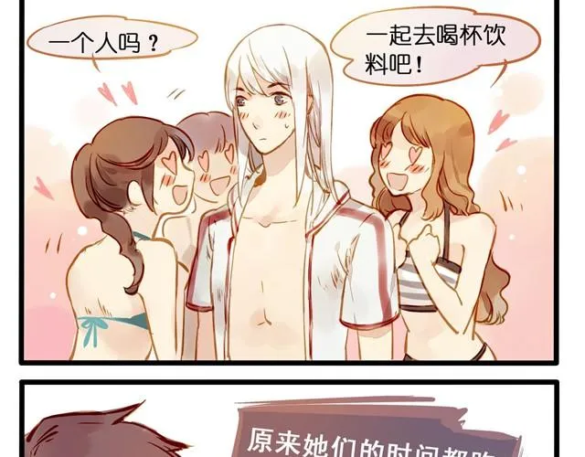 海边玩耍最开心了 第9页