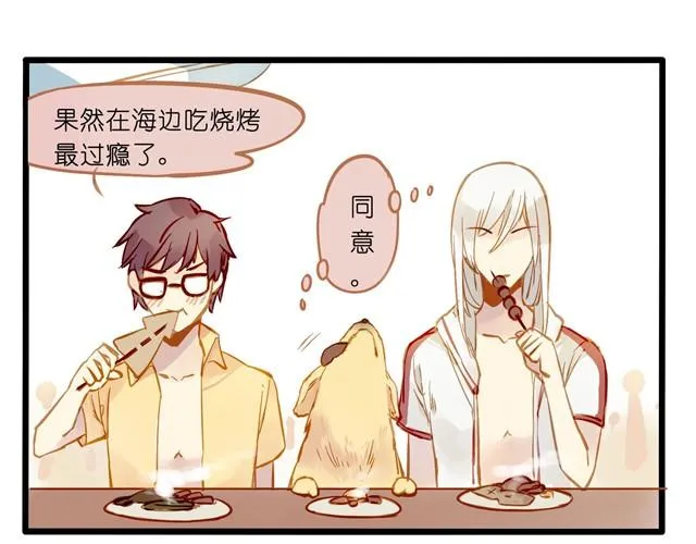 海边玩耍最开心了 第15页