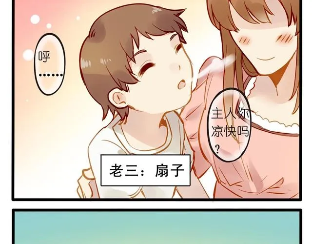 夏天就是要清凉 第3页