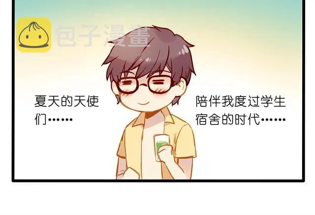 夏天就是要清凉 第4页