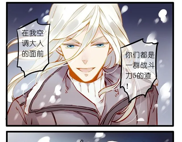 夏天就是要清凉 第6页