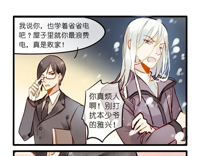 夏天就是要清凉 第9页