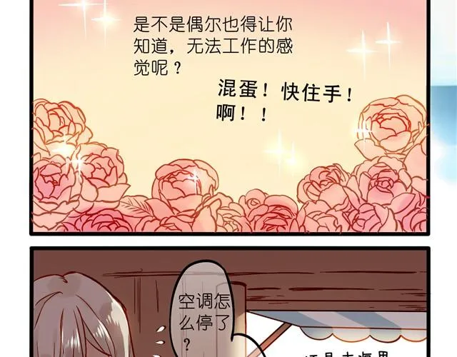 夏天就是要清凉 第11页