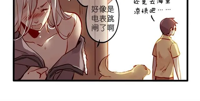 夏天就是要清凉 第12页