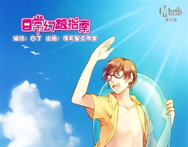 海滩惊魂记 第1页