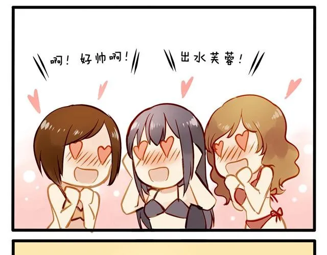海滩惊魂记 第4页