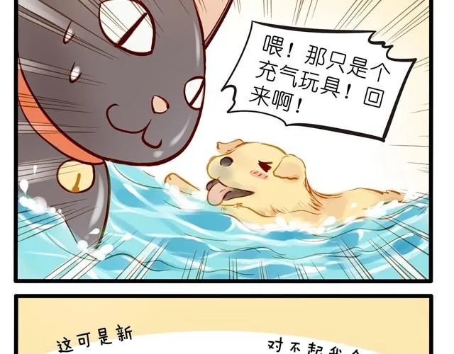 海滩惊魂记 第9页
