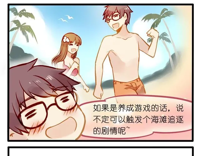 海滩惊魂记 第12页