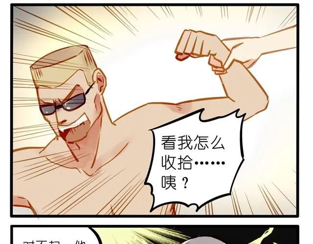 海滩惊魂记 第16页