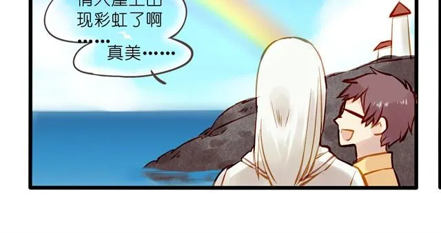 想要女朋友 第18页
