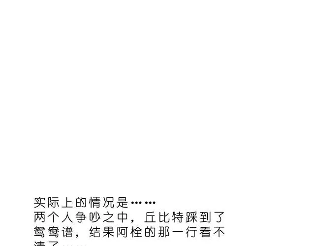 油条和豆浆的三角恋？ 第5页