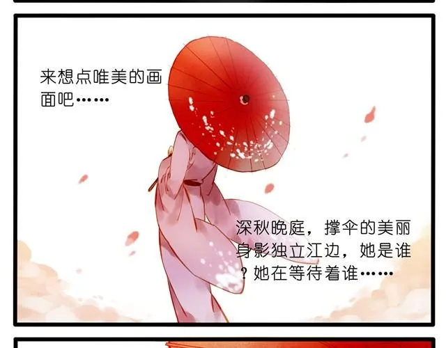 赶稿日却幻想着一些奇怪的事 第2页