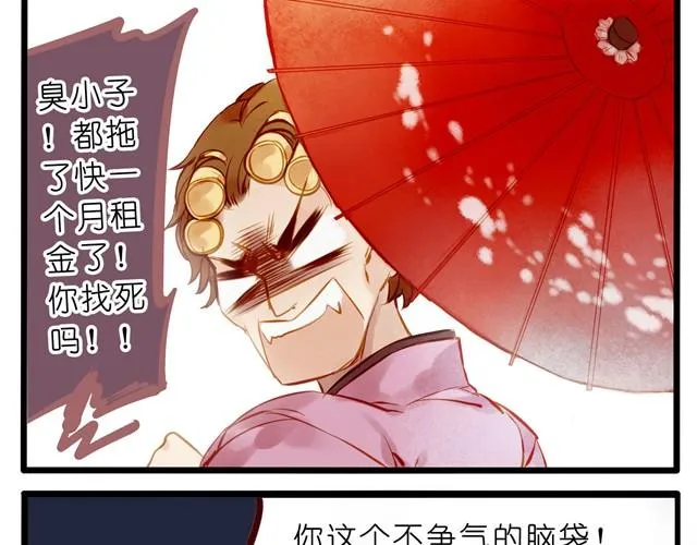 赶稿日却幻想着一些奇怪的事 第3页