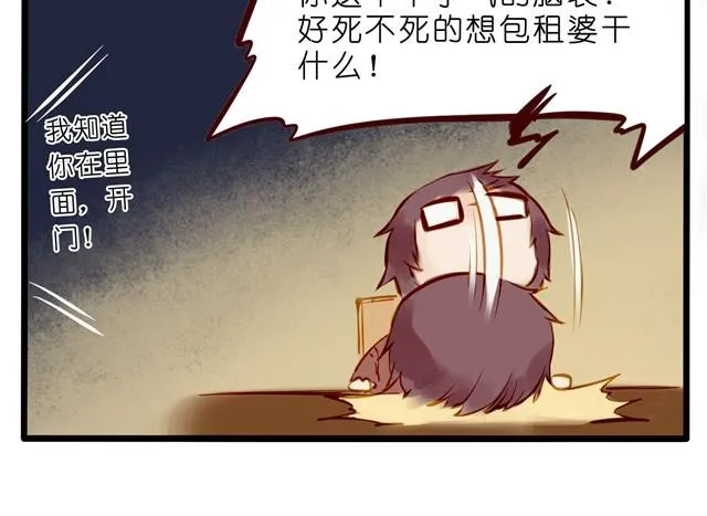 赶稿日却幻想着一些奇怪的事 第4页
